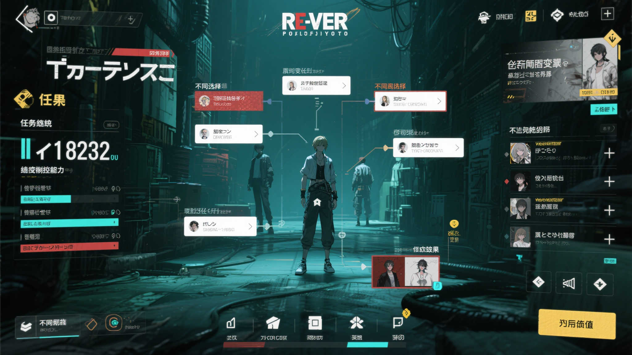 体验大作《Re:VER PROJECT TOKYO》开启免费试玩 体验大作《Re:VER PROJECT TOKYO》开启免费试玩