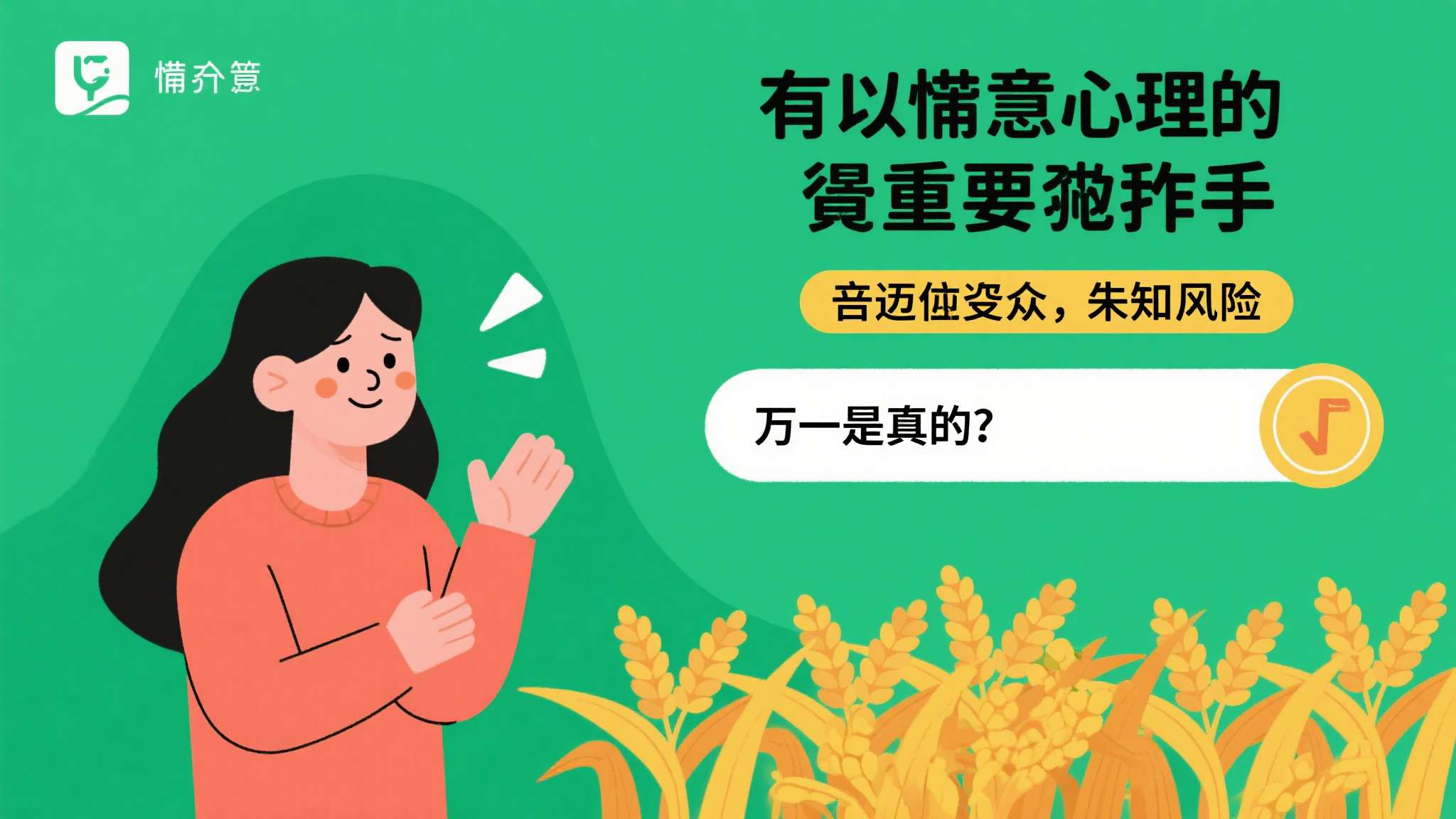 麻将胡了