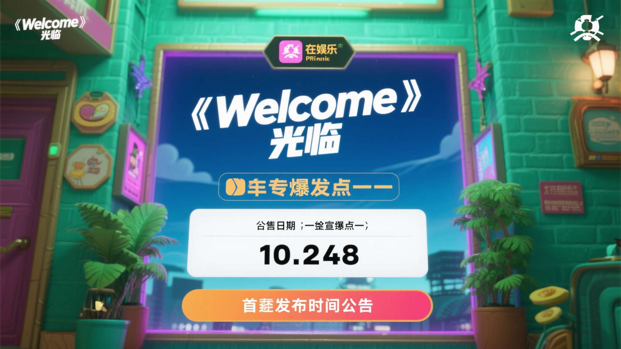 麻将胡了